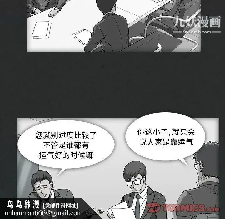 漫画《蜜毒》第10话第54张图