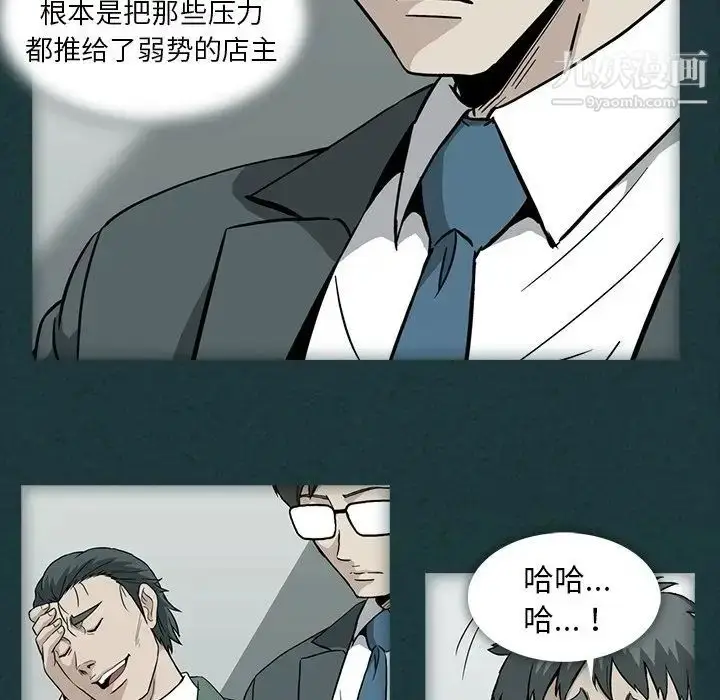 漫画《蜜毒》第10话第59张图