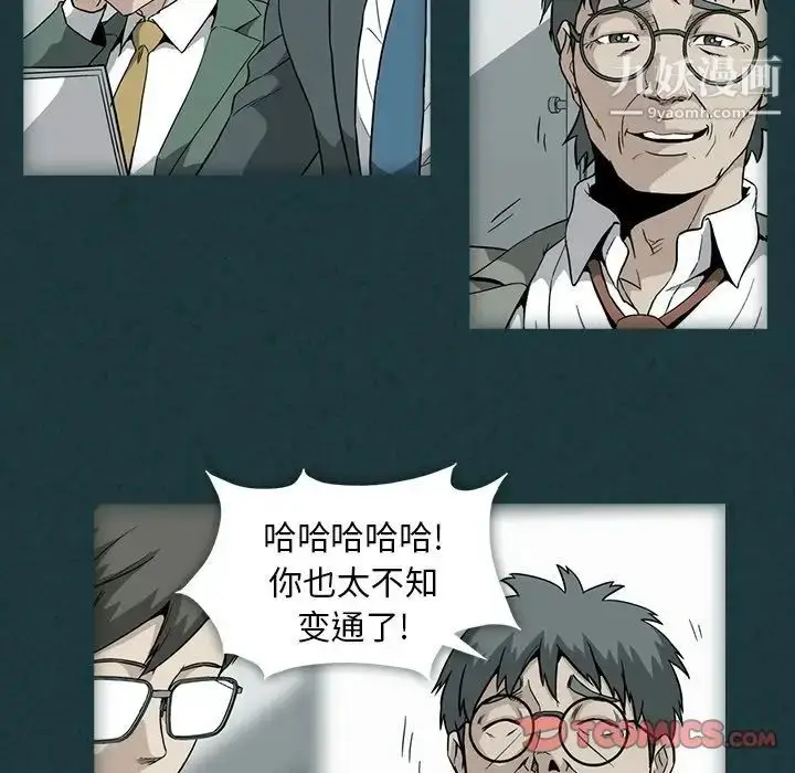 漫画《蜜毒》第10话第60张图