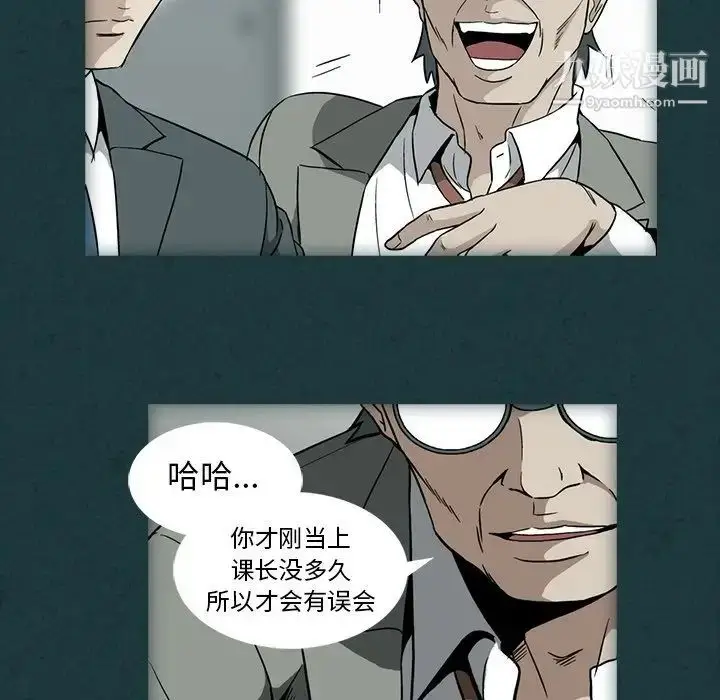 漫画《蜜毒》第10话第61张图