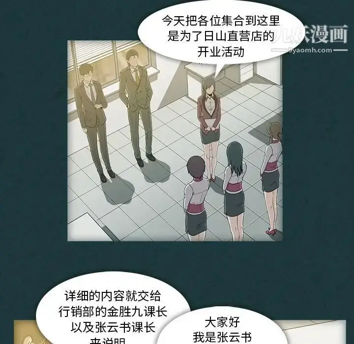 漫画《蜜毒》第10话第67张图
