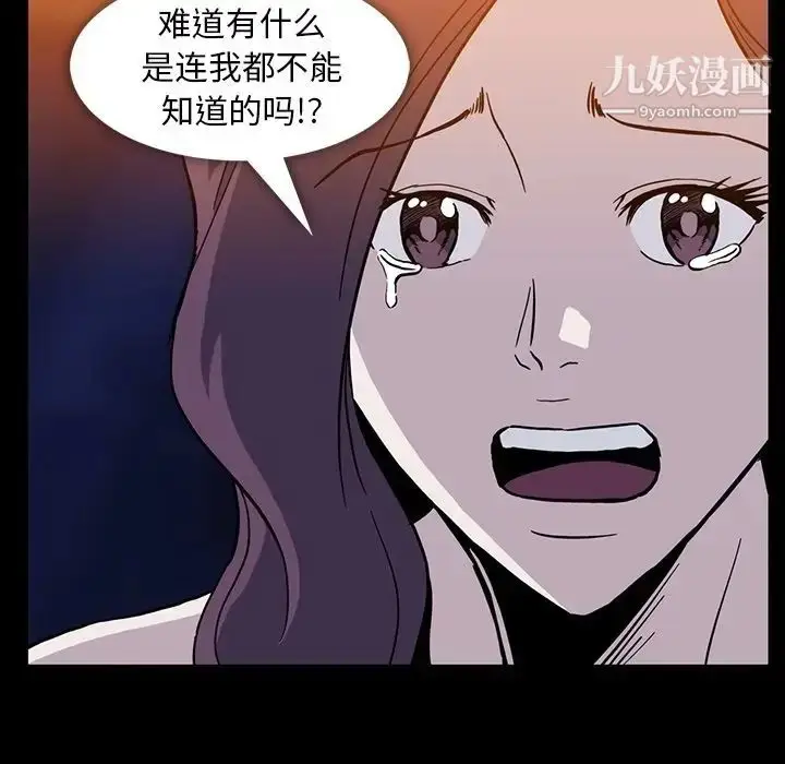 漫画《蜜毒》第10话第7张图