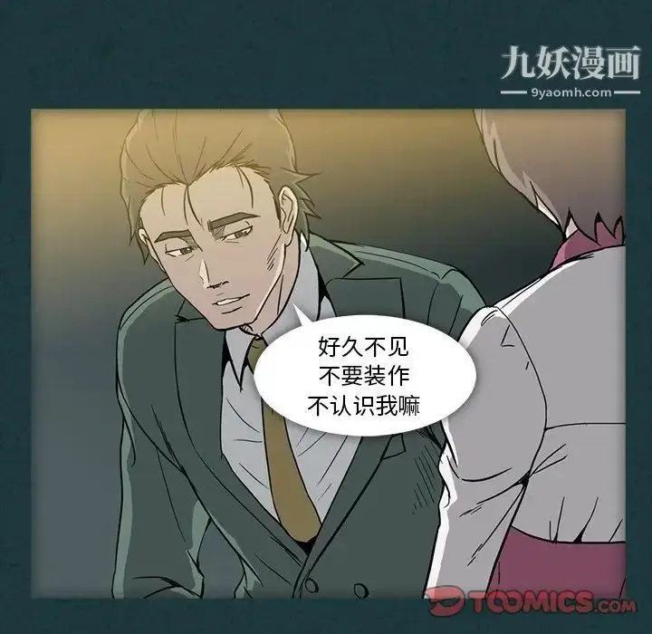 漫画《蜜毒》第10话第70张图