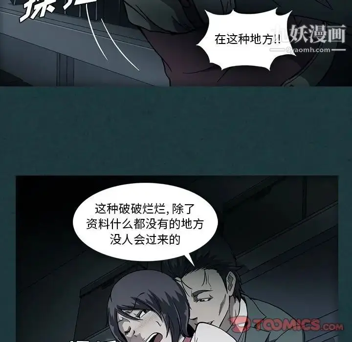 漫画《蜜毒》第10话第76张图