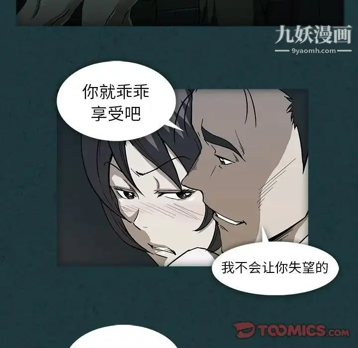 漫画《蜜毒》第10话第78张图