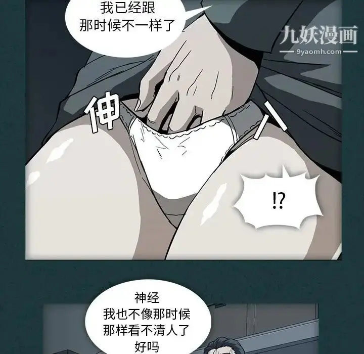 漫画《蜜毒》第10话第79张图
