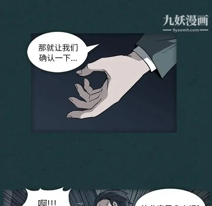 漫画《蜜毒》第10话第81张图
