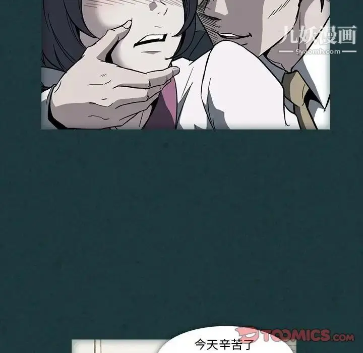 漫画《蜜毒》第10话第86张图