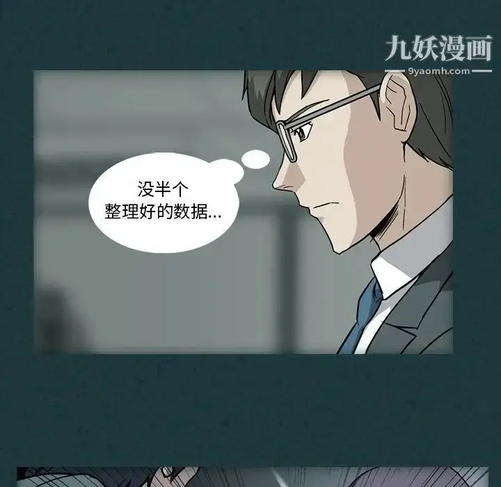漫画《蜜毒》第10话第91张图