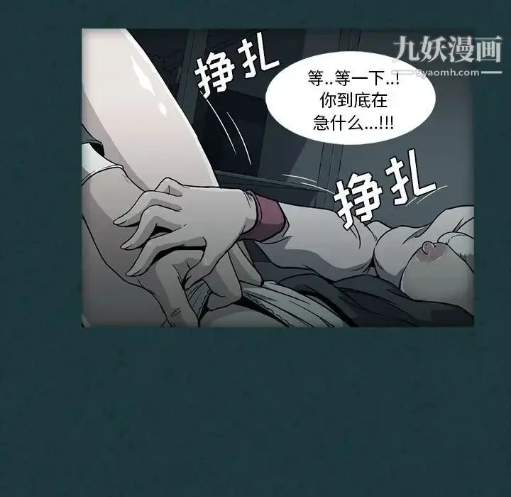 漫画《蜜毒》第10话第93张图