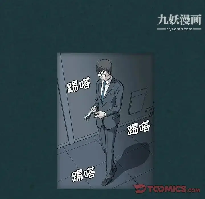 漫画《蜜毒》第10话第94张图