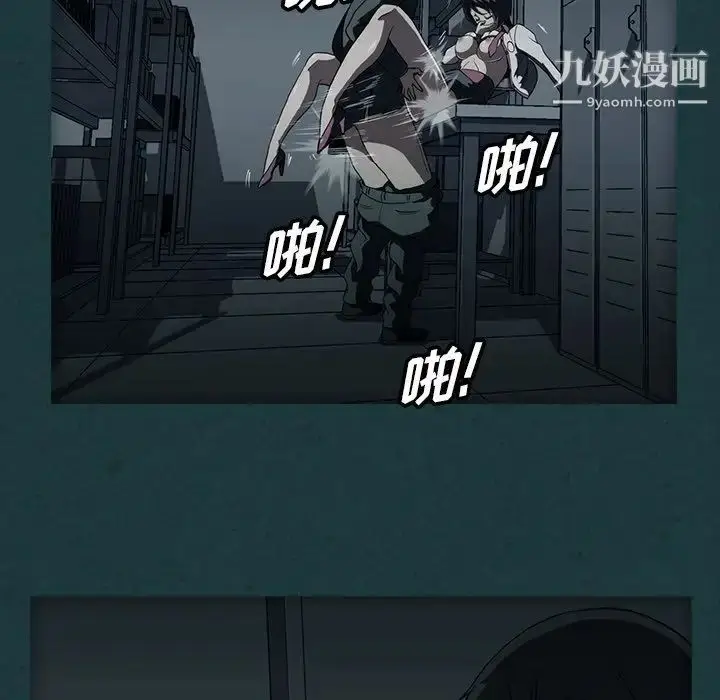 漫画《蜜毒》第10话第97张图
