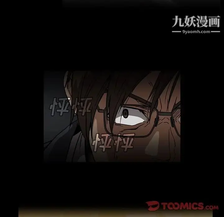 漫画《蜜毒》第19话第10张图