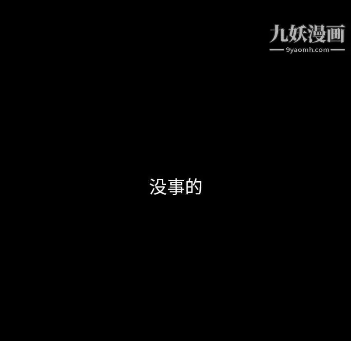 漫画《蜜毒》第19话第111张图