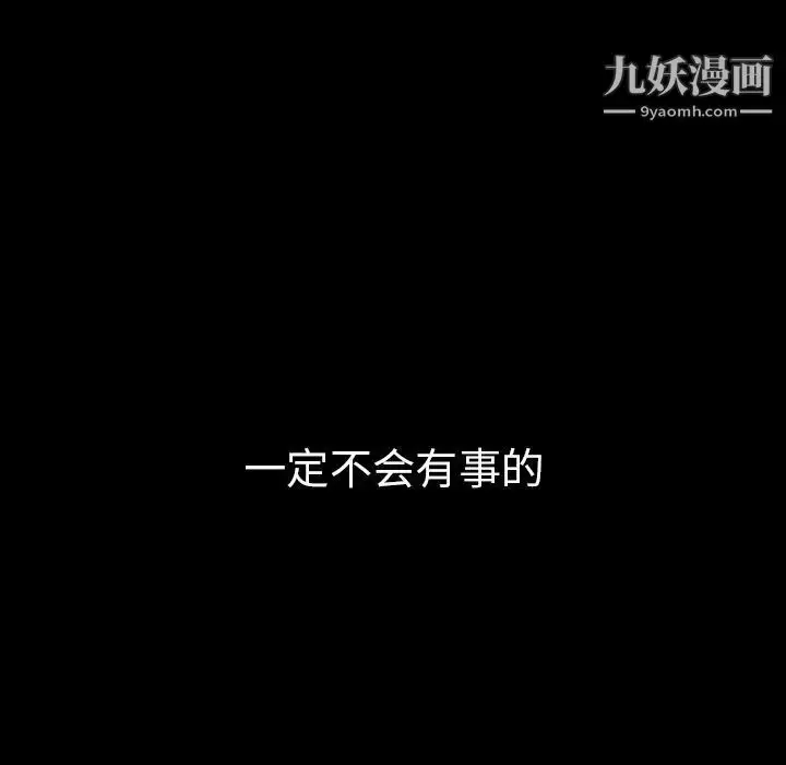 漫画《蜜毒》第19话第113张图