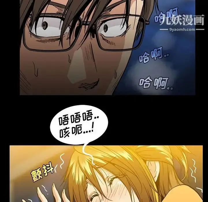 漫画《蜜毒》第19话第17张图