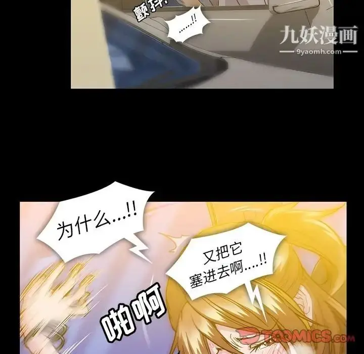 漫画《蜜毒》第19话第22张图