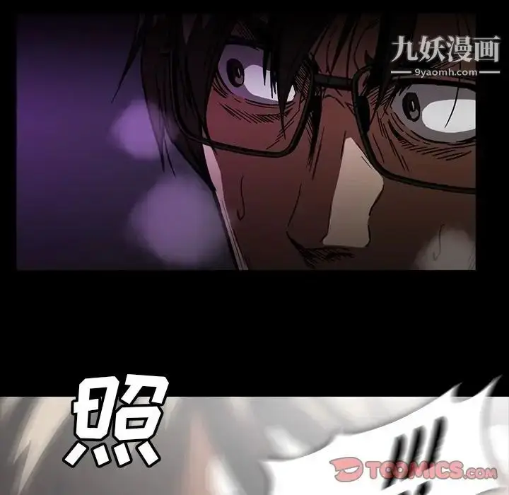 漫画《蜜毒》第19话第26张图