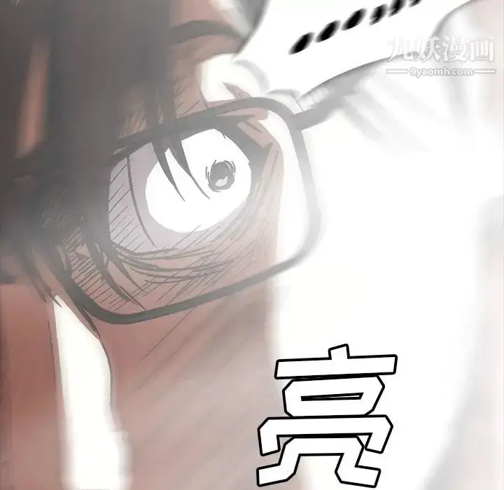 漫画《蜜毒》第19话第27张图