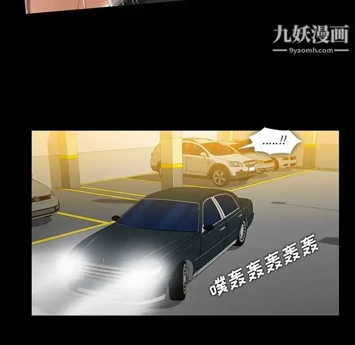漫画《蜜毒》第19话第29张图