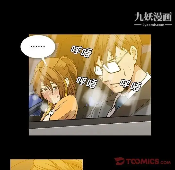 漫画《蜜毒》第19话第30张图