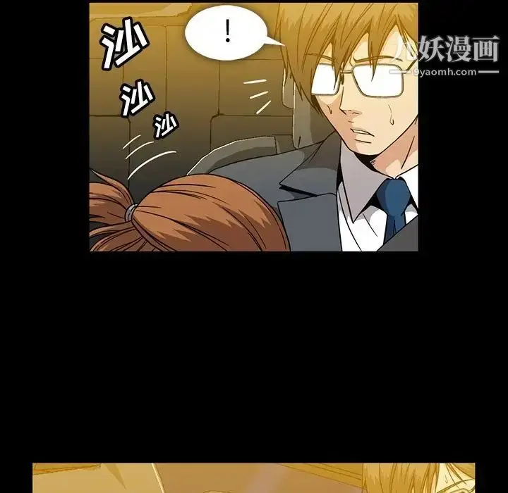 漫画《蜜毒》第19话第32张图