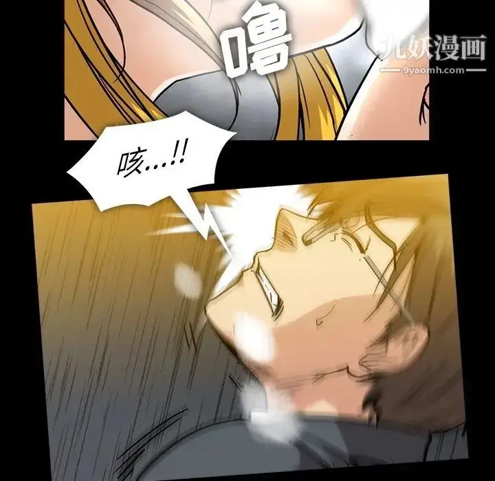漫画《蜜毒》第19话第39张图