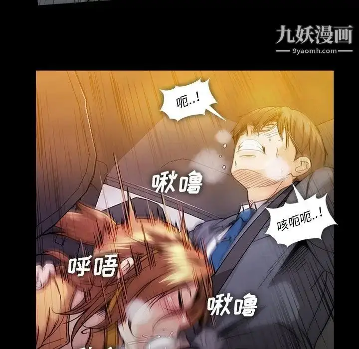 漫画《蜜毒》第19话第40张图