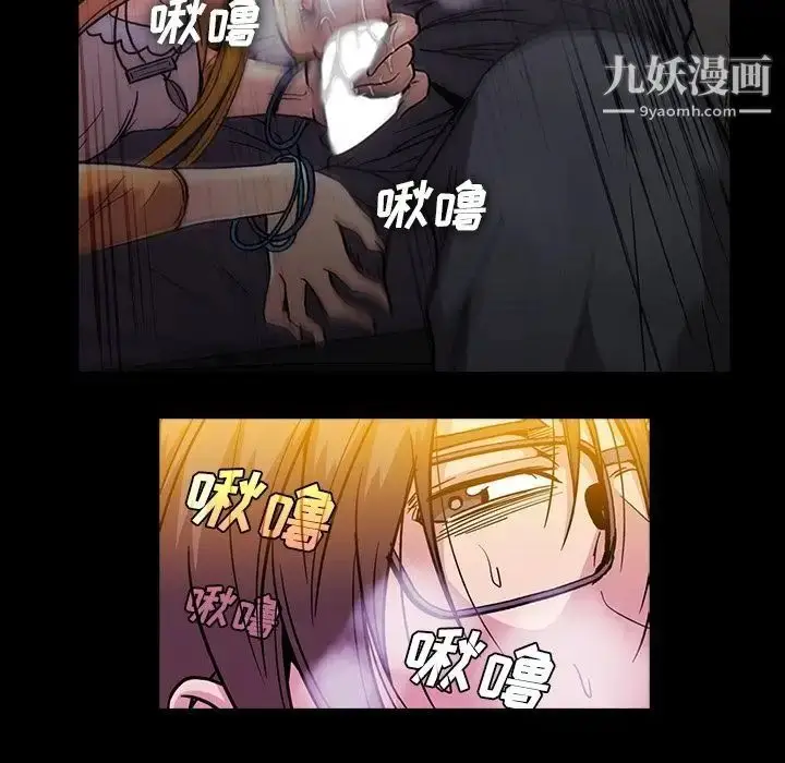 漫画《蜜毒》第19话第41张图