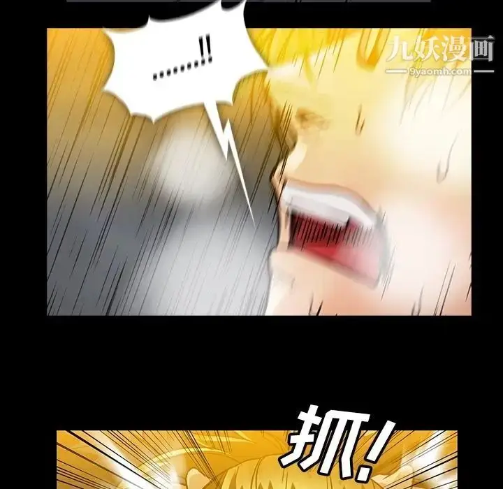漫画《蜜毒》第19话第44张图