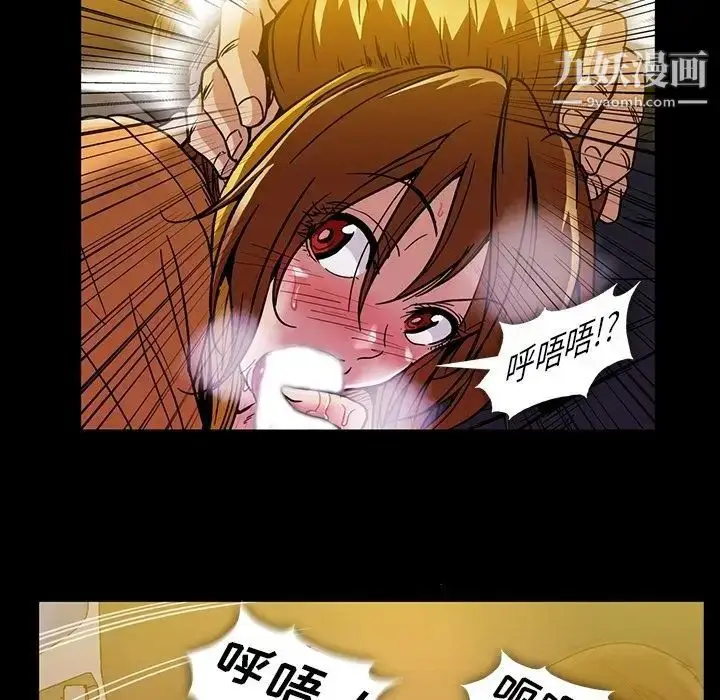 漫画《蜜毒》第19话第45张图
