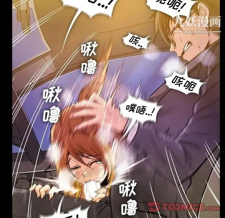 漫画《蜜毒》第19话第46张图
