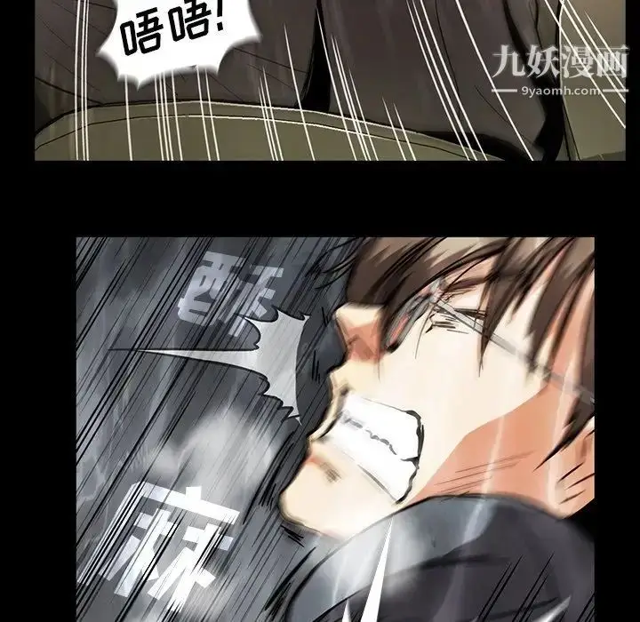 漫画《蜜毒》第19话第47张图