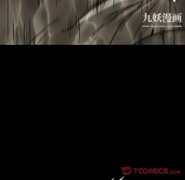 漫画《蜜毒》第19话第50张图