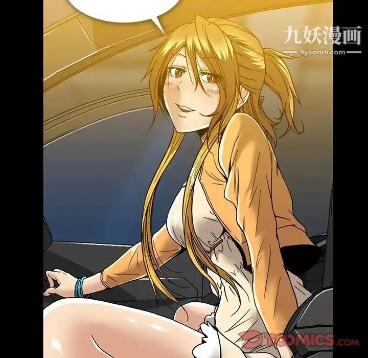 漫画《蜜毒》第19话第58张图