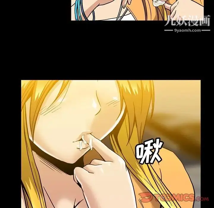 漫画《蜜毒》第19话第62张图