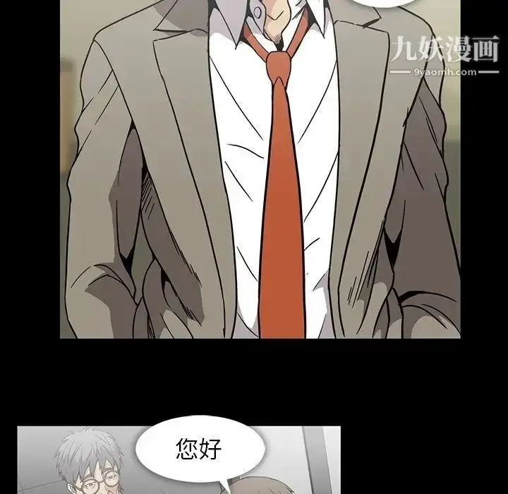 漫画《蜜毒》第19话第72张图