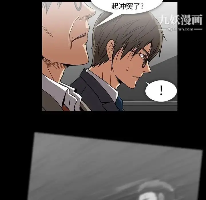 漫画《蜜毒》第19话第75张图