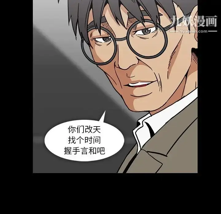 漫画《蜜毒》第19话第79张图
