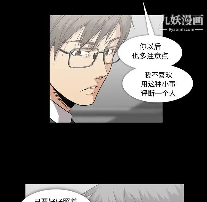 漫画《蜜毒》第19话第80张图