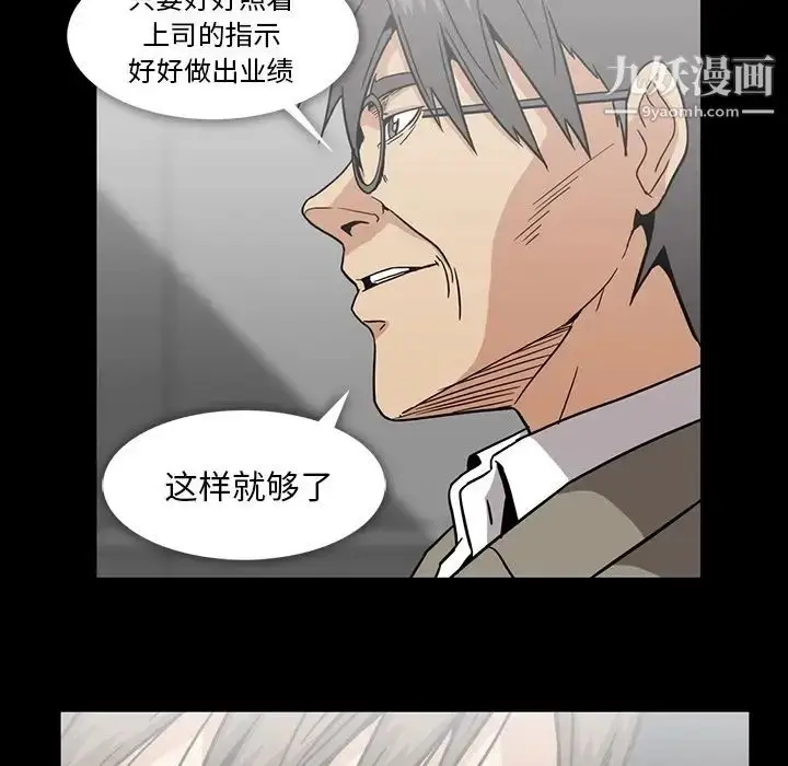 漫画《蜜毒》第19话第81张图