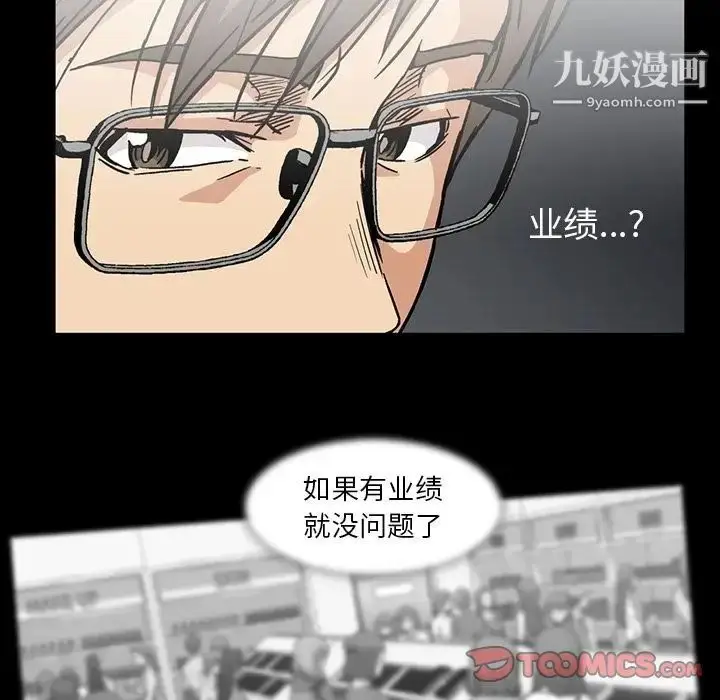 漫画《蜜毒》第19话第82张图