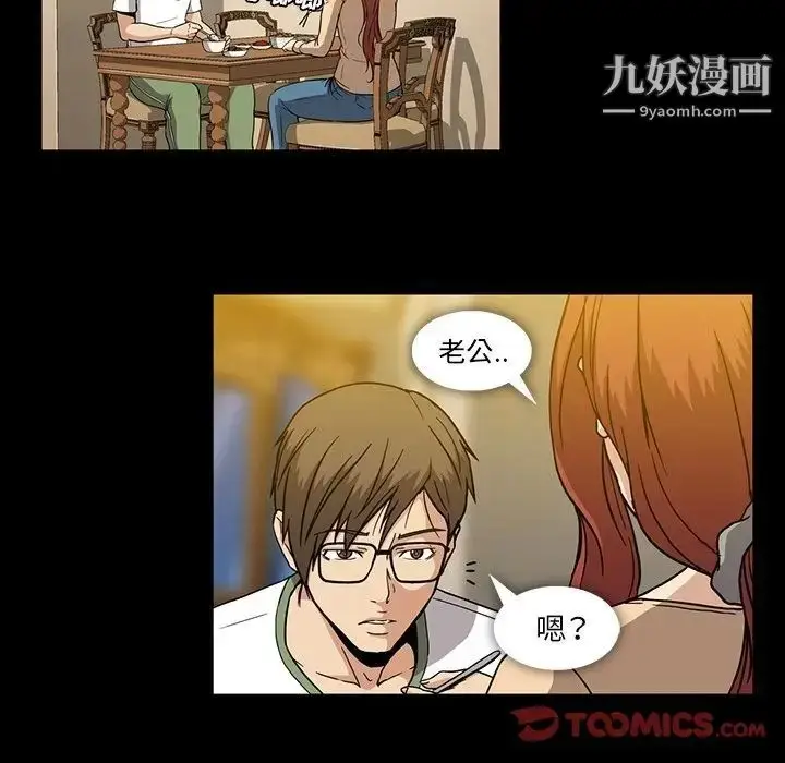漫画《蜜毒》第19话第86张图