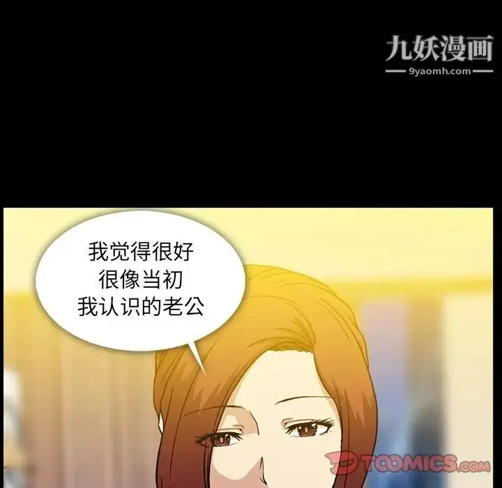 漫画《蜜毒》第19话第90张图