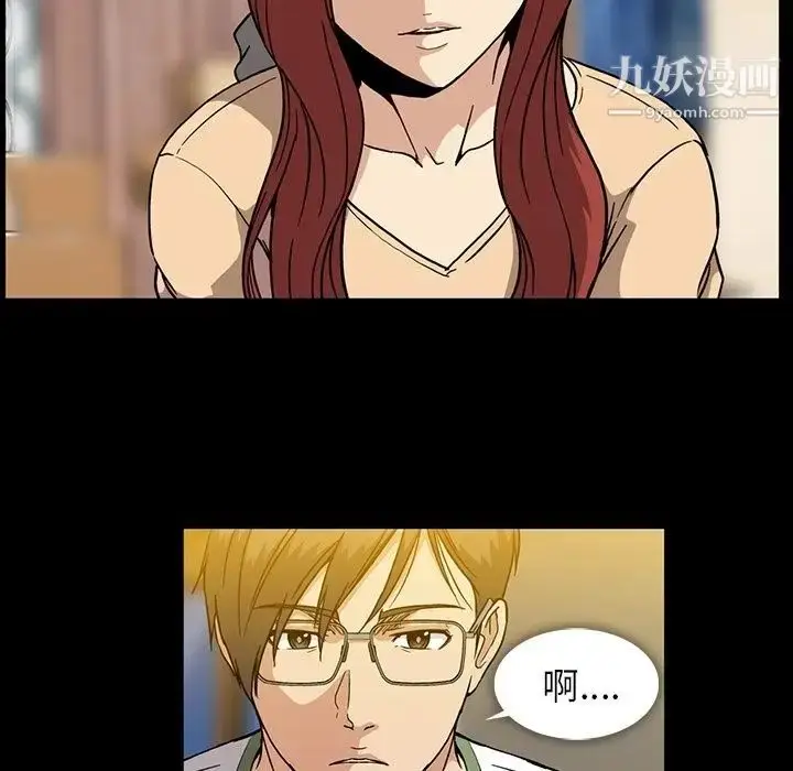 漫画《蜜毒》第19话第91张图