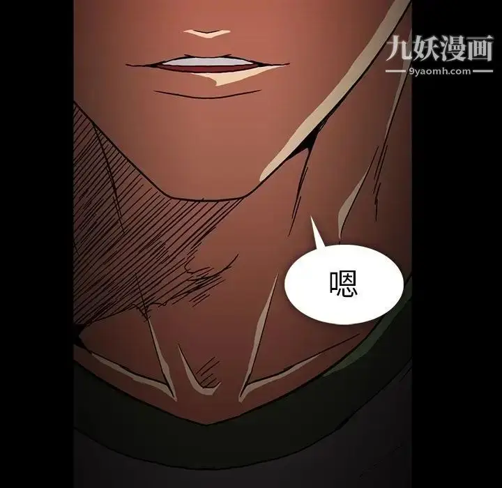 漫画《蜜毒》第19话第93张图