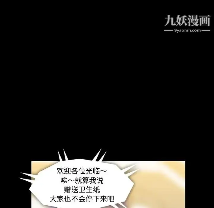 漫画《蜜毒》第19话第95张图
