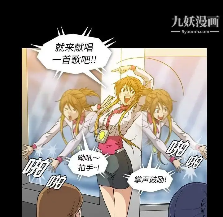 漫画《蜜毒》第19话第97张图