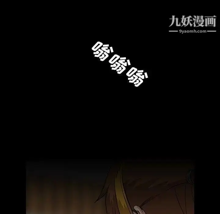 漫画《蜜毒》第31话第103张图