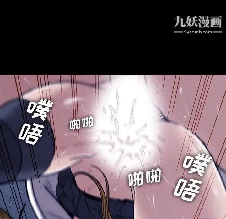 漫画《蜜毒》第31话第11张图